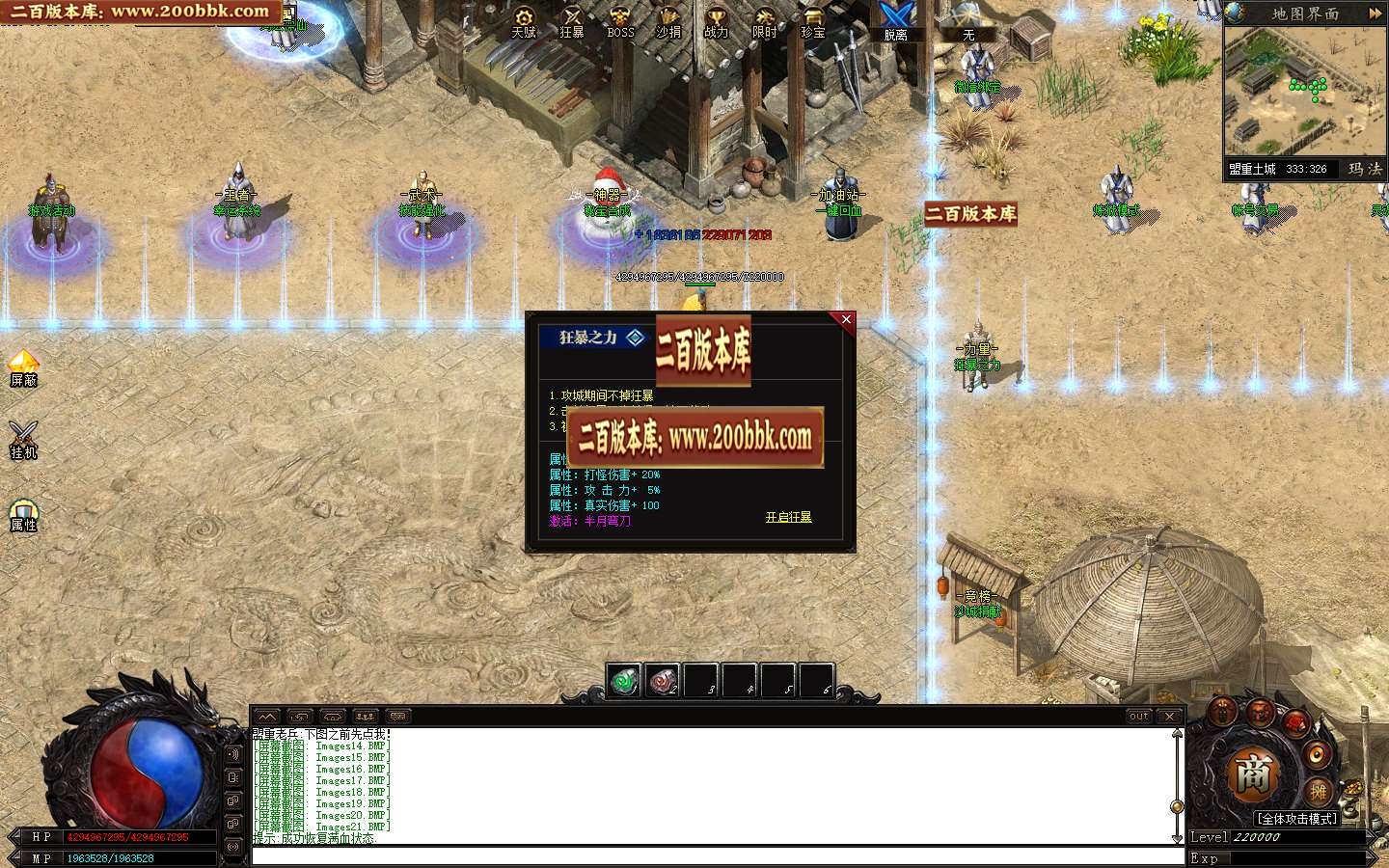 06月玛法之刃奇遇专属沉默单职业版本库-传奇单机版-GEE引擎 - GEE