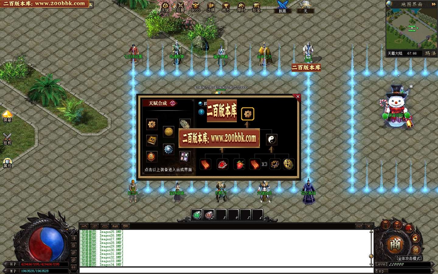 06月玛法之刃奇遇专属沉默单职业版本库-传奇单机版-GEE引擎 - GEE