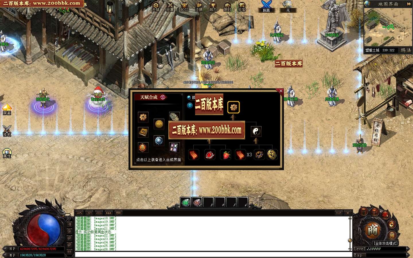 06月玛法之刃奇遇专属沉默单职业版本库-传奇单机版-GEE引擎 - GEE