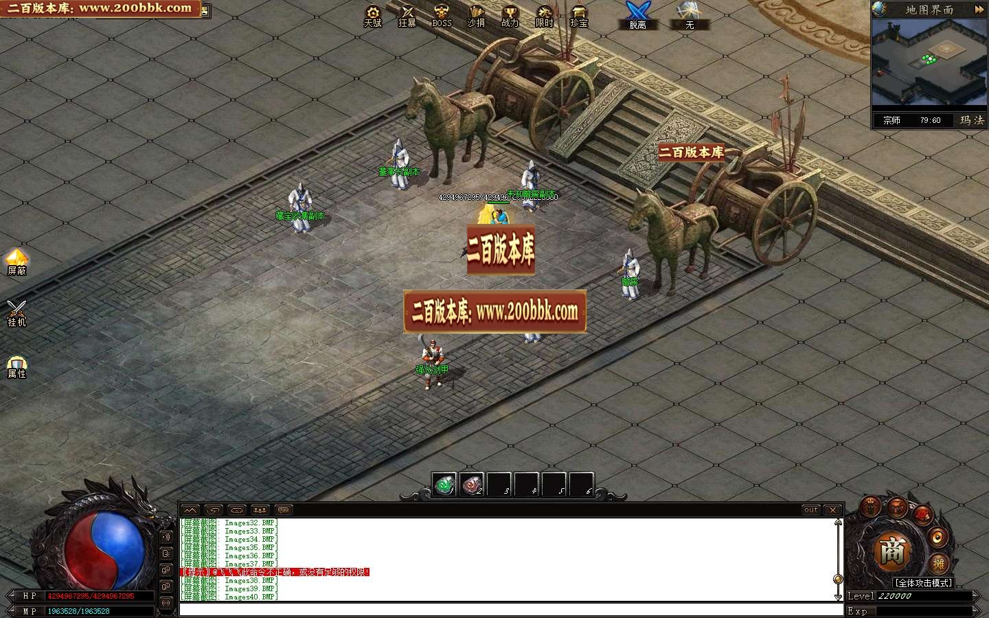 06月玛法之刃奇遇专属沉默单职业版本库-传奇单机版-GEE引擎 - GEE