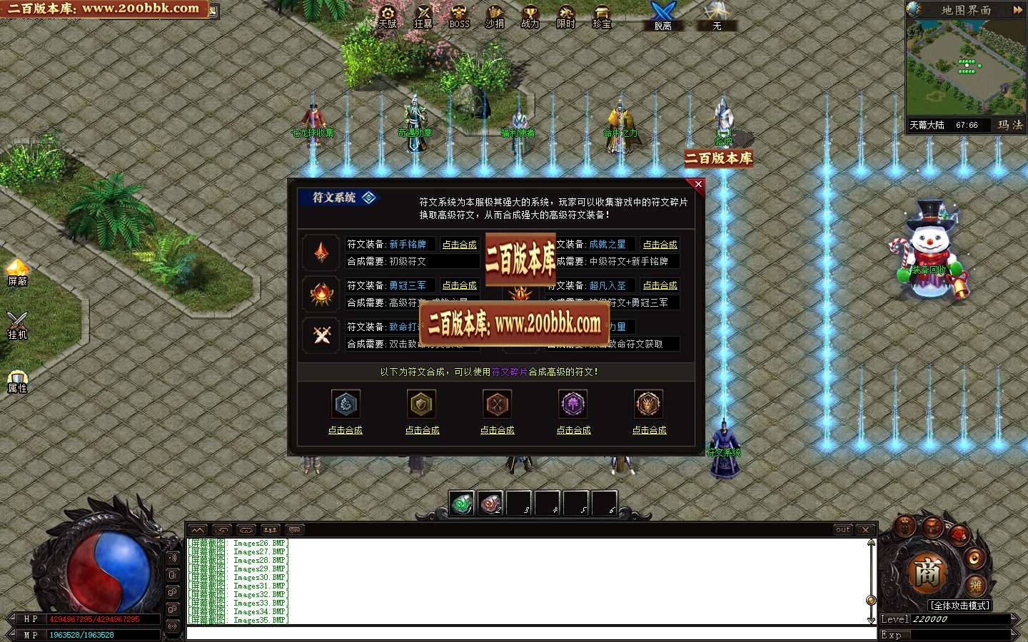 06月玛法之刃奇遇专属沉默单职业版本库-传奇单机版-GEE引擎 - GEE