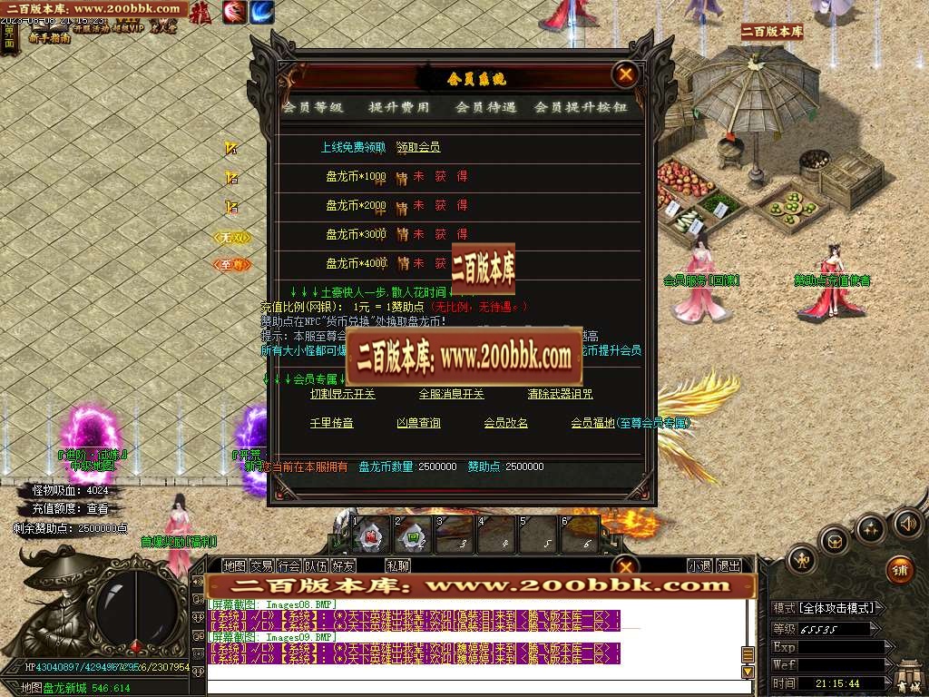 06月盘龙大陆神器单职业商业版本库-三大陆-传奇单机版-GOM引擎 - GOM