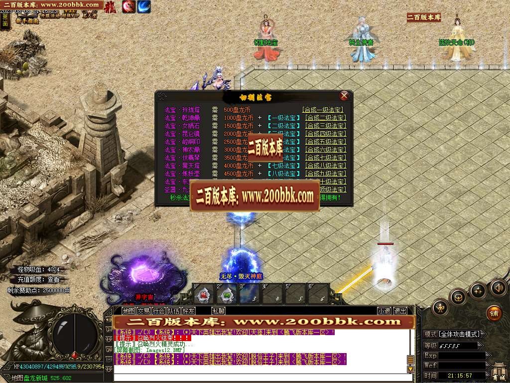 06月盘龙大陆神器单职业商业版本库-三大陆-传奇单机版-GOM引擎 - GOM