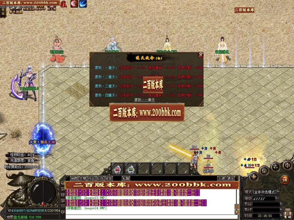 06月盘龙大陆神器单职业商业版本库-三大陆-传奇单机版-GOM引擎 - GOM