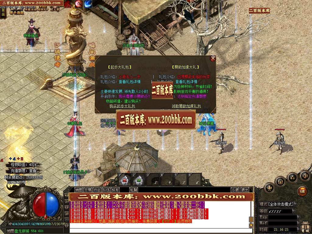 06月盘龙大陆神器单职业商业版本库-三大陆-传奇单机版-GOM引擎 - GOM