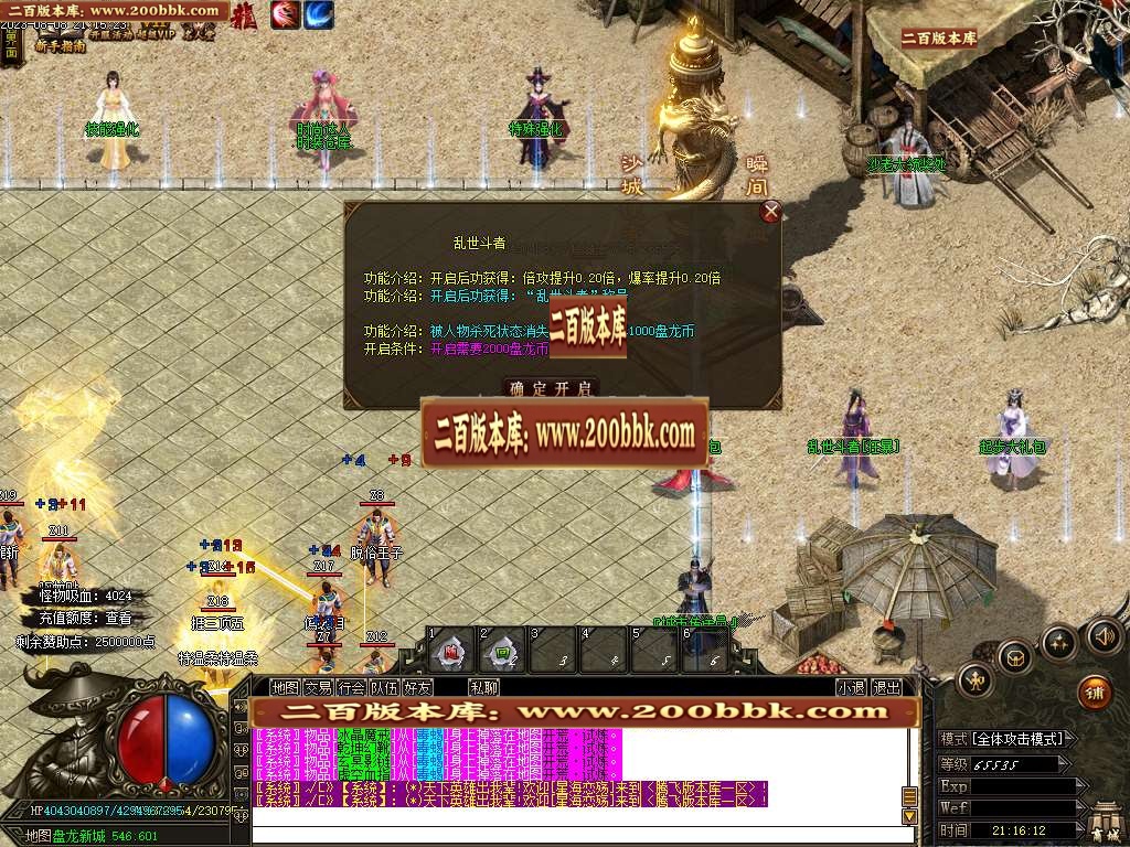 06月盘龙大陆神器单职业商业版本库-三大陆-传奇单机版-GOM引擎 - GOM