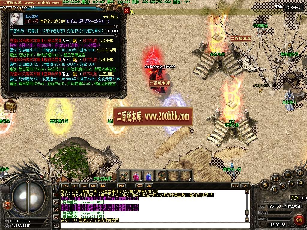 06月精修孤云沉默专属复古三职业商业版本库-传奇单机版-GEE引擎 - GEE
