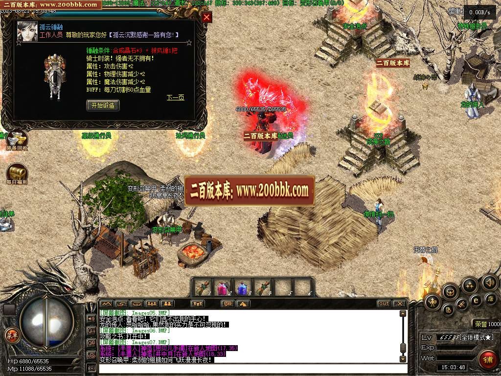 06月精修孤云沉默专属复古三职业商业版本库-传奇单机版-GEE引擎 - GEE