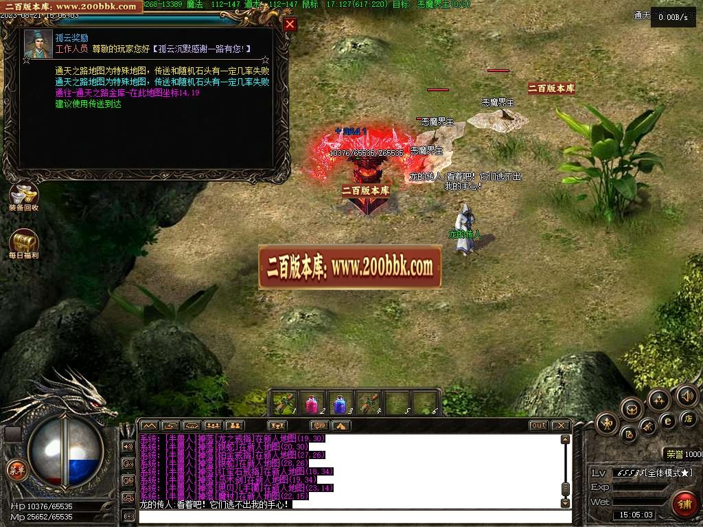 06月精修孤云沉默专属复古三职业商业版本库-传奇单机版-GEE引擎 - GEE