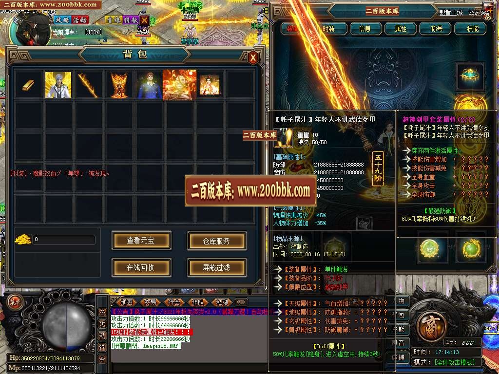 06月耗子尾汁暴躁刀速单职业商业版本库-传奇单机版-GOM引擎 - GOM