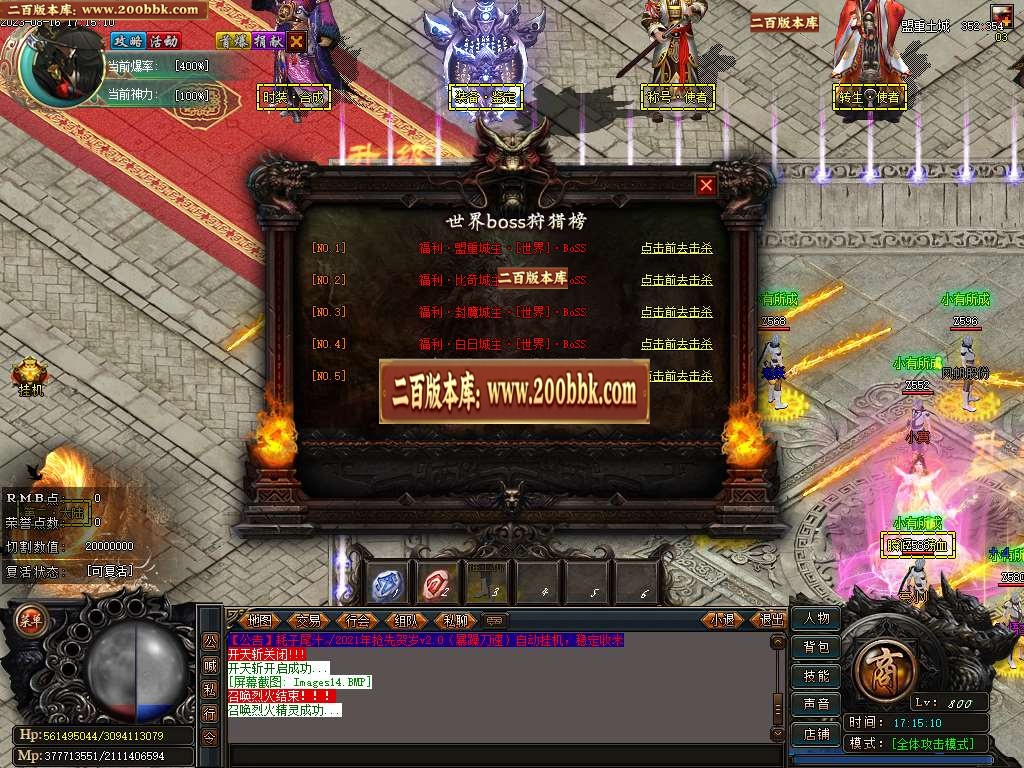 06月耗子尾汁暴躁刀速单职业商业版本库-传奇单机版-GOM引擎 - GOM