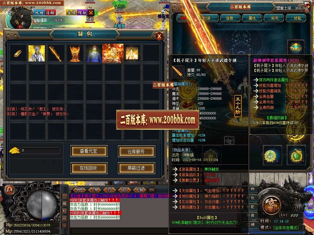 06月耗子尾汁暴躁刀速单职业商业版本库-传奇单机版-GOM引擎 - GOM