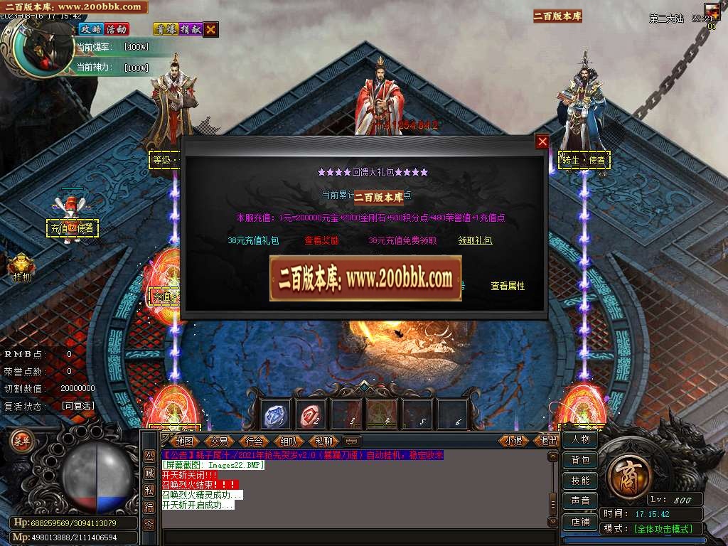 06月耗子尾汁暴躁刀速单职业商业版本库-传奇单机版-GOM引擎 - GOM