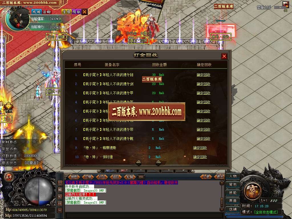 06月耗子尾汁暴躁刀速单职业商业版本库-传奇单机版-GOM引擎 - GOM