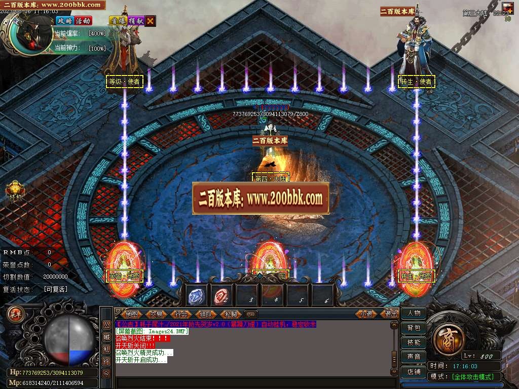 06月耗子尾汁暴躁刀速单职业商业版本库-传奇单机版-GOM引擎 - GOM