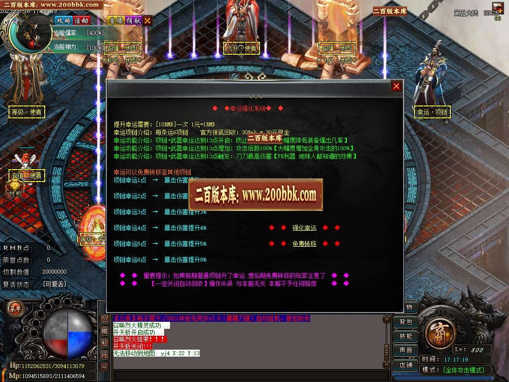 06月耗子尾汁暴躁刀速单职业商业版本库-传奇单机版-GOM引擎 - GOM