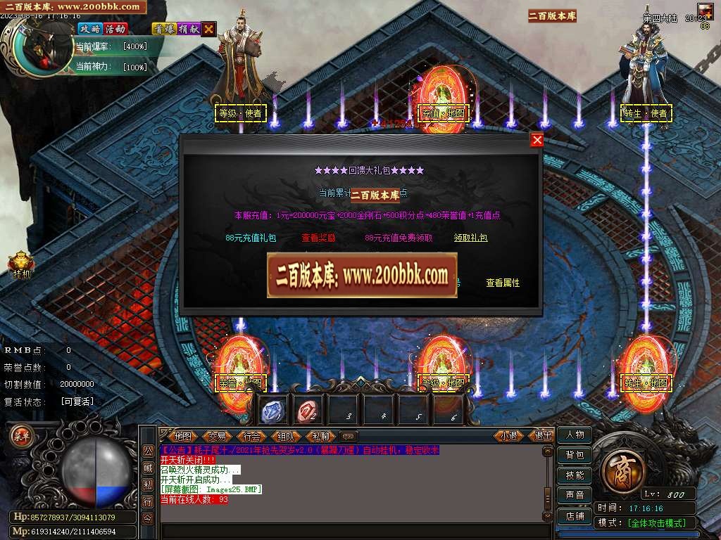 06月耗子尾汁暴躁刀速单职业商业版本库-传奇单机版-GOM引擎 - GOM