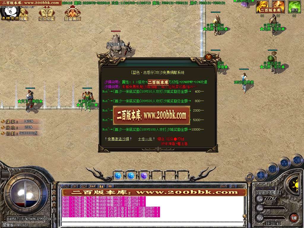 06月蓝色古惑仔经典怀旧单职业商业版本库-传奇单机版-GOM引擎 - GOM