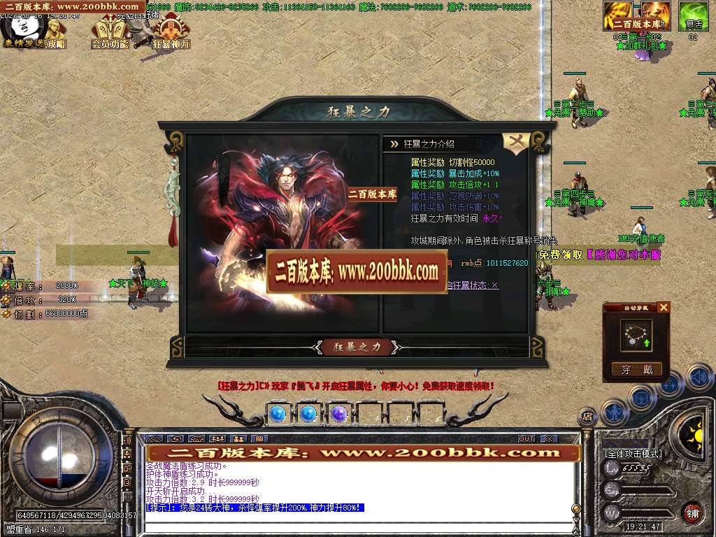 06月蓝色古惑仔经典怀旧单职业商业版本库-传奇单机版-GOM引擎 - GOM