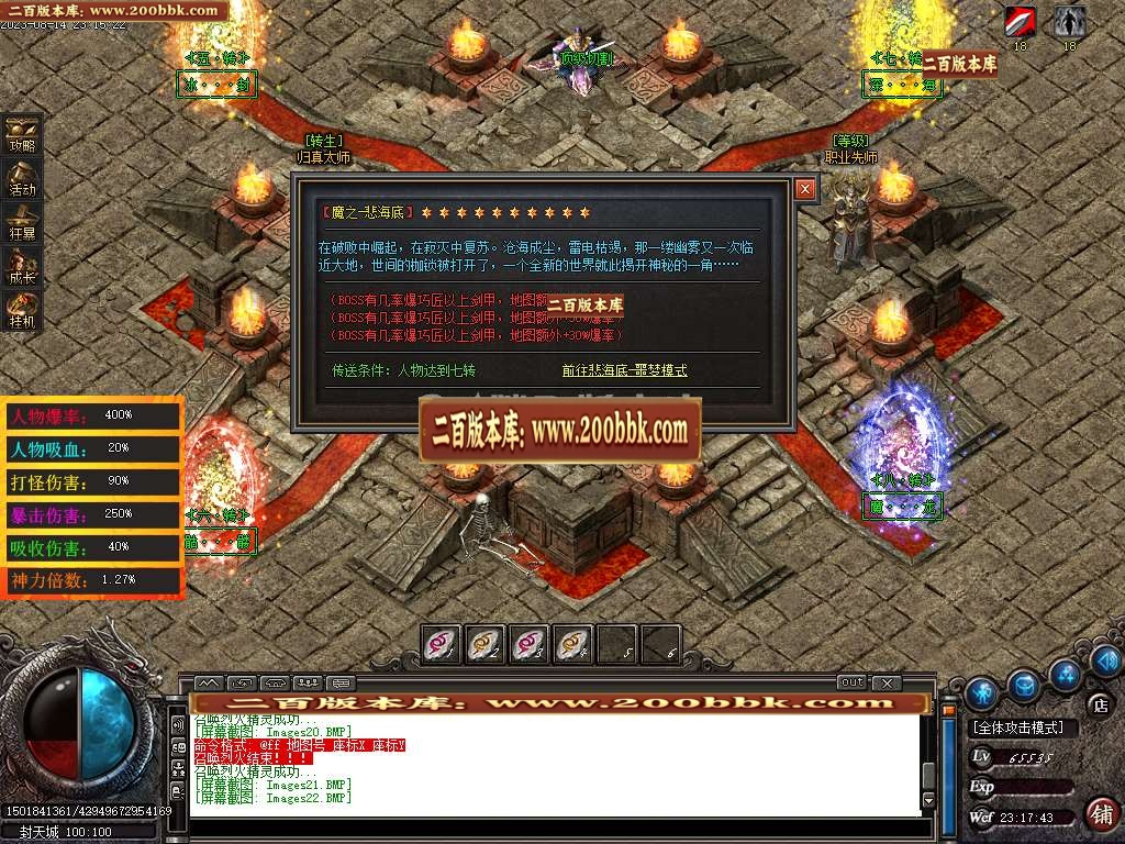 06月蝴蝶专属神器单职业版本库-传奇单机版-GOM引擎 - GOM
