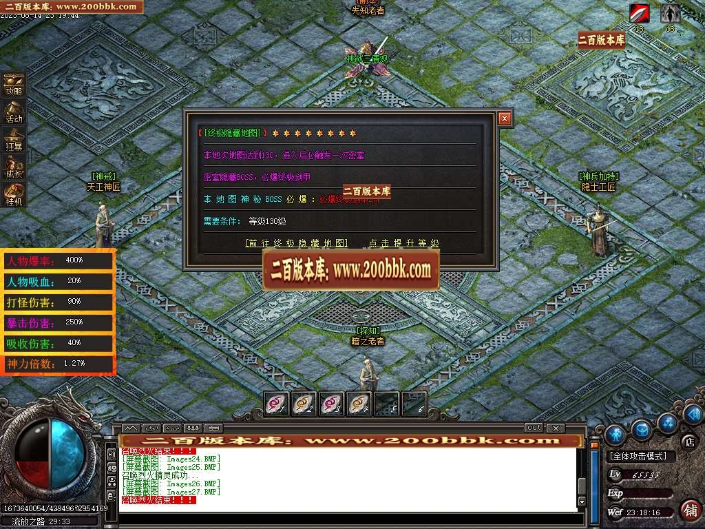 06月蝴蝶专属神器单职业版本库-传奇单机版-GOM引擎 - GOM