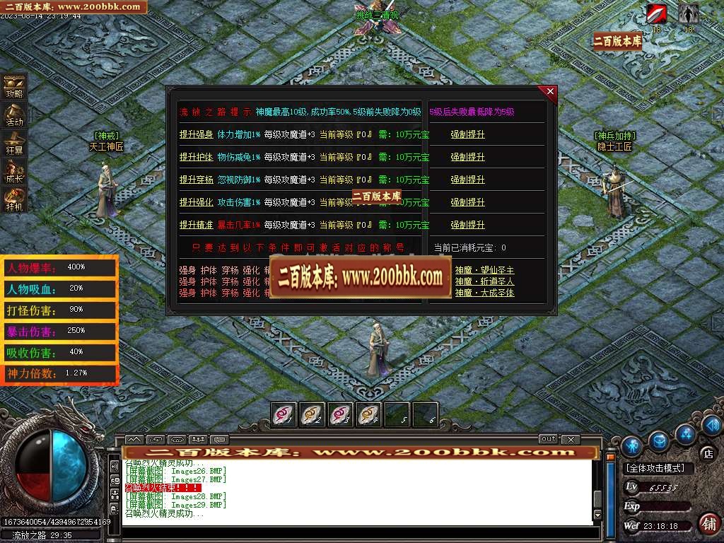 06月蝴蝶专属神器单职业版本库-传奇单机版-GOM引擎 - GOM