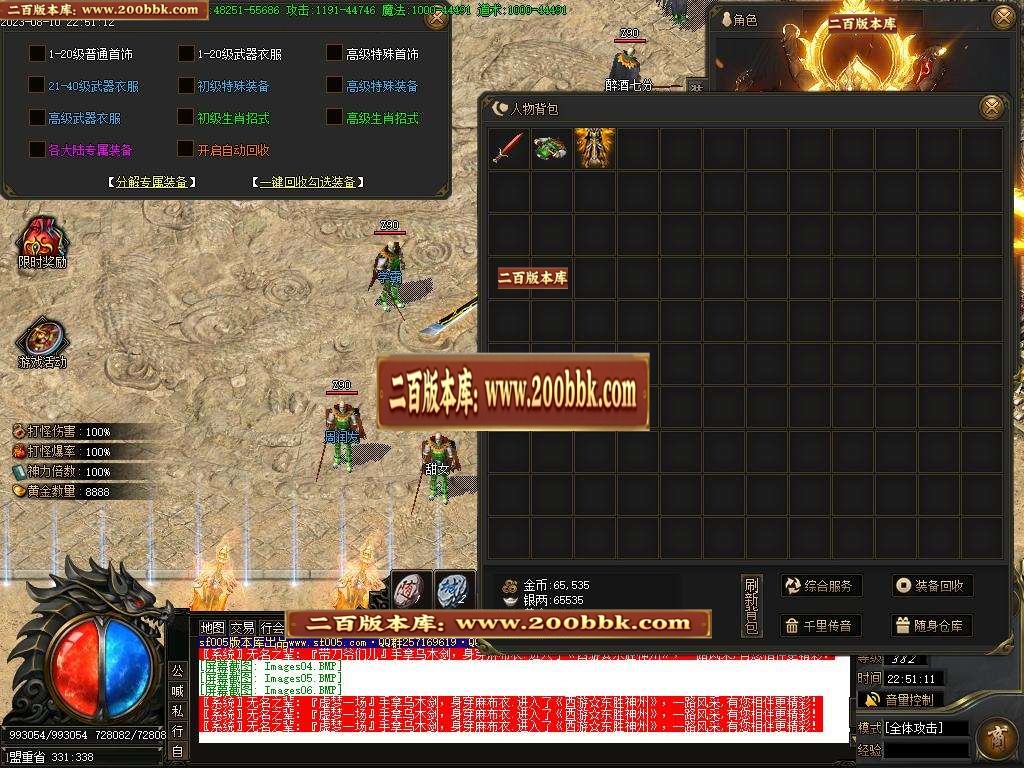 06月西游·东胜神州专属神器单职业商业版本库-传奇单机版-新GOM引擎 - 新GOM