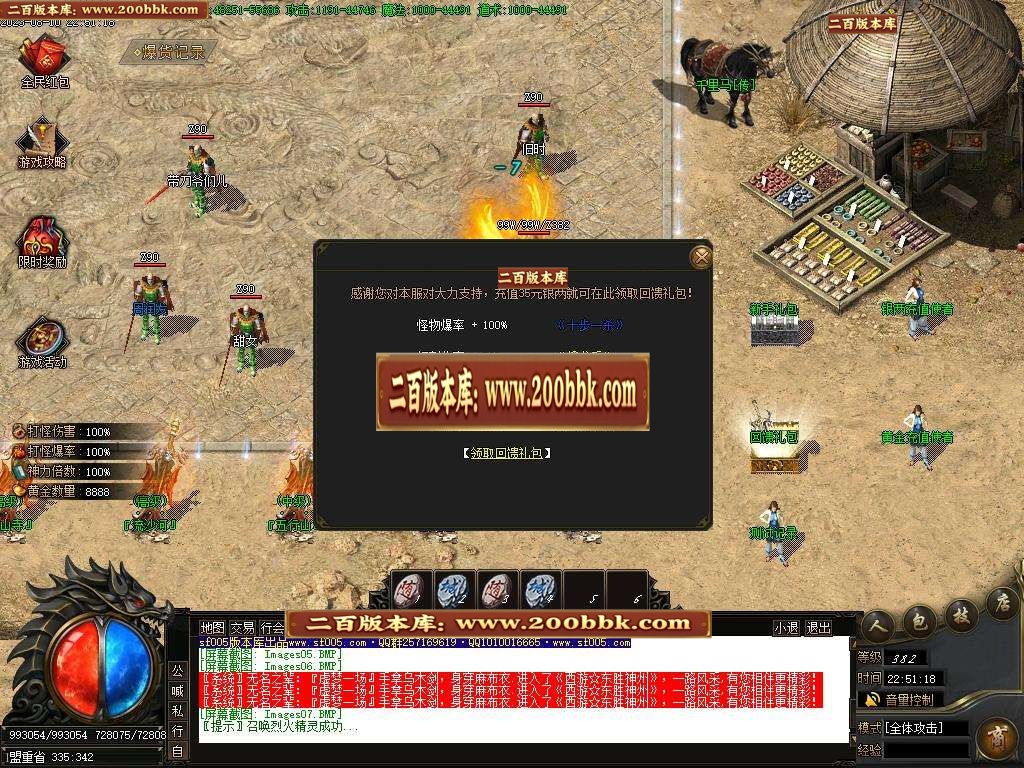06月西游·东胜神州专属神器单职业商业版本库-传奇单机版-新GOM引擎 - 新GOM