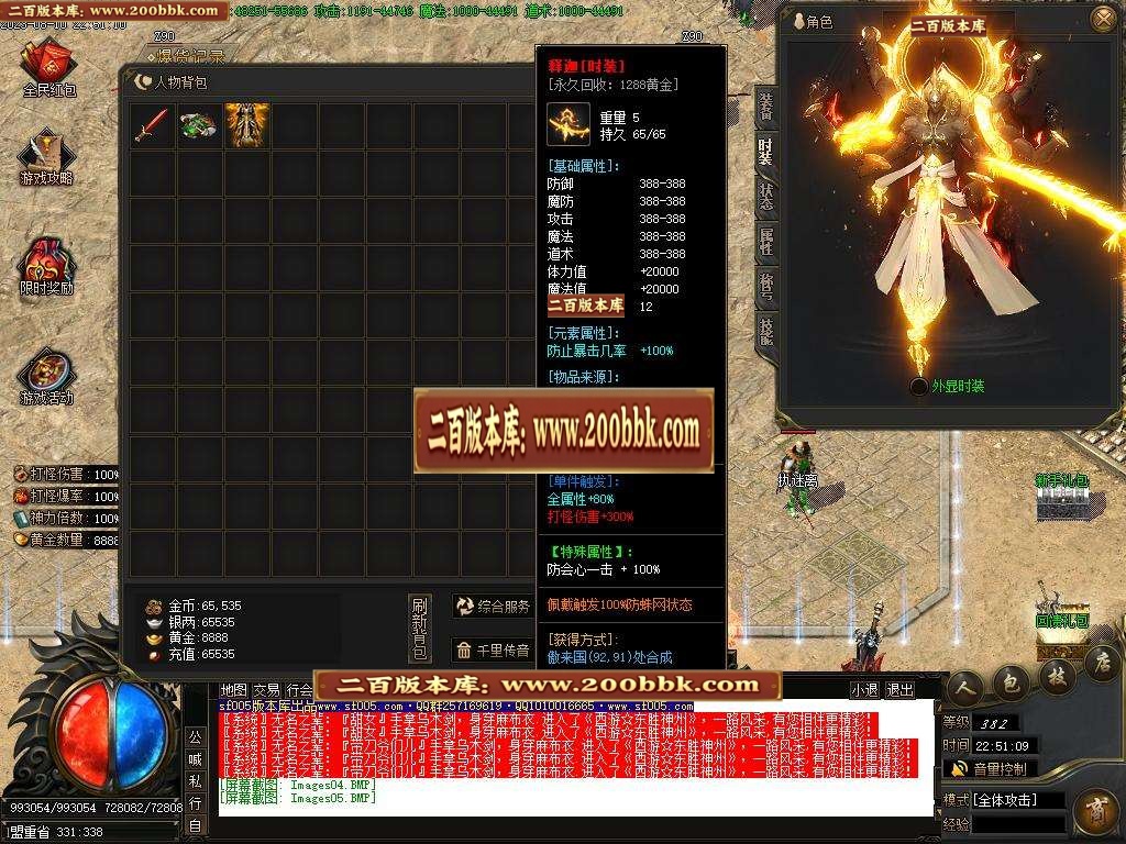 06月西游·东胜神州专属神器单职业商业版本库-传奇单机版-新GOM引擎 - 新GOM