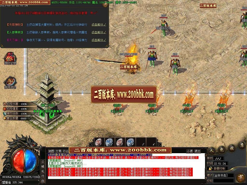 06月西游·东胜神州专属神器单职业商业版本库-传奇单机版-新GOM引擎 - 新GOM