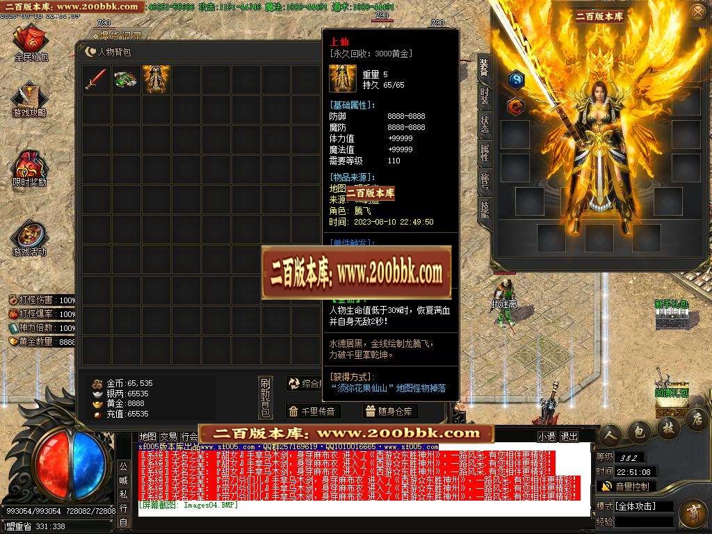 06月西游·东胜神州专属神器单职业商业版本库-传奇单机版-新GOM引擎 - 新GOM