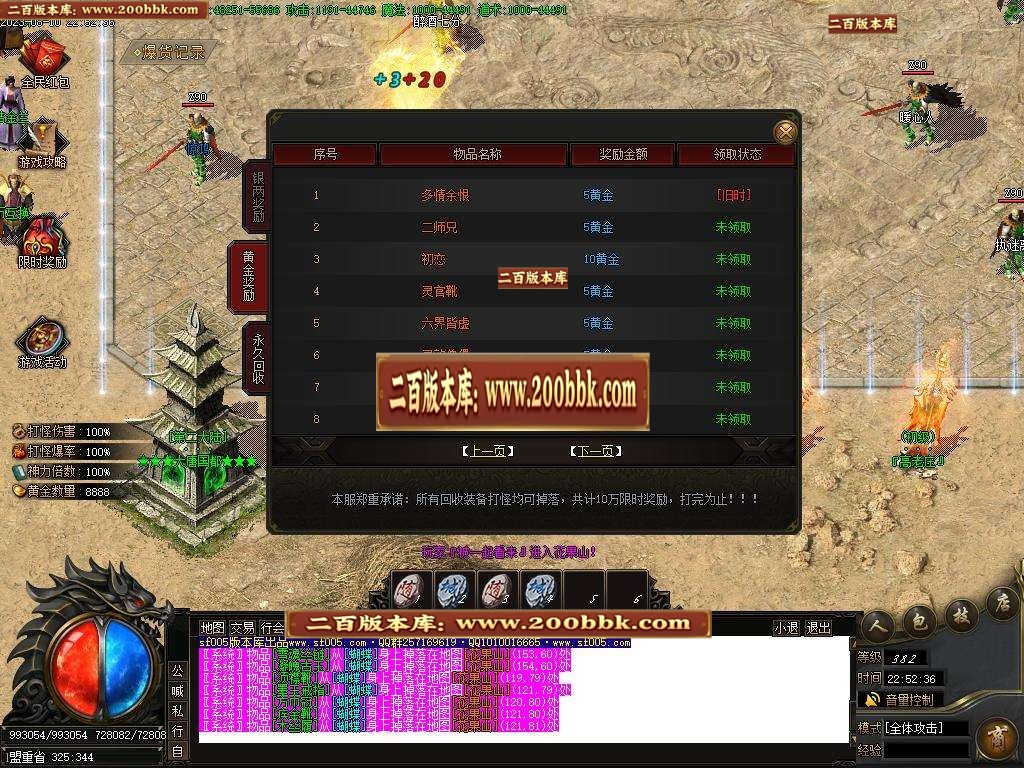 06月西游·东胜神州专属神器单职业商业版本库-传奇单机版-新GOM引擎 - 新GOM