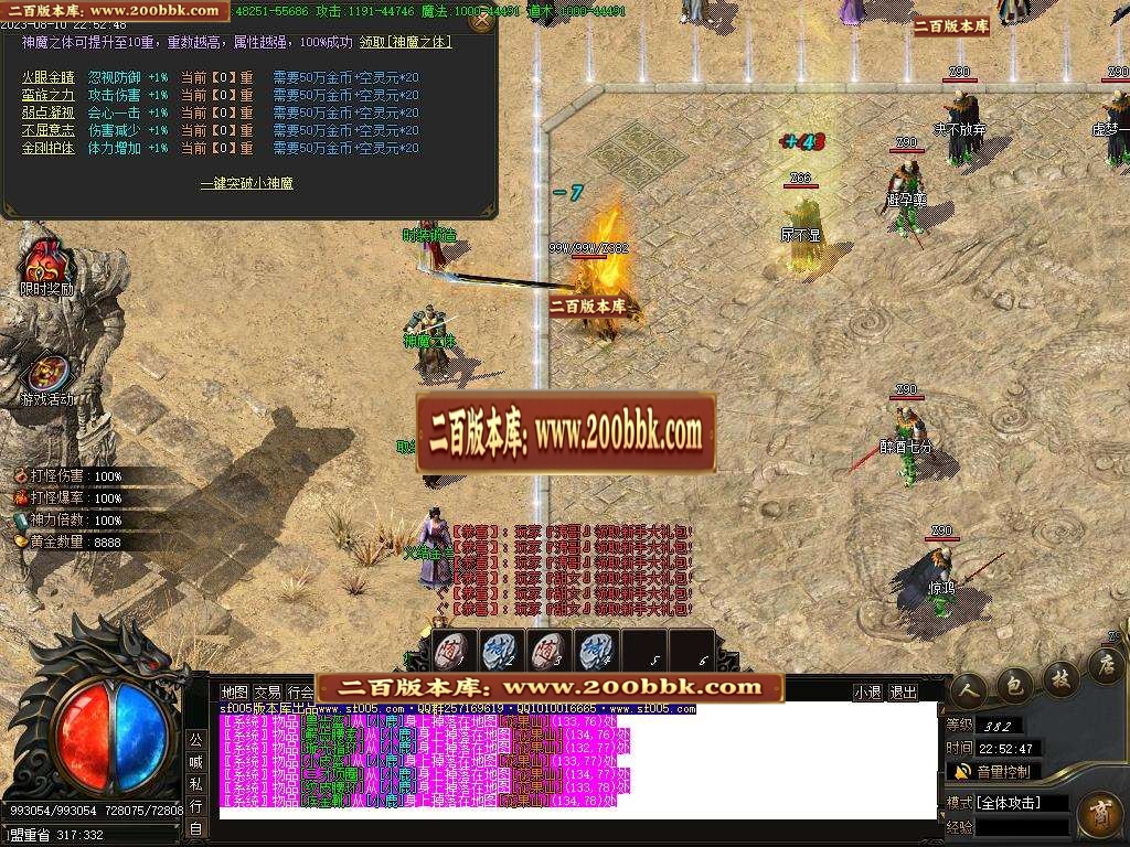 06月西游·东胜神州专属神器单职业商业版本库-传奇单机版-新GOM引擎 - 新GOM