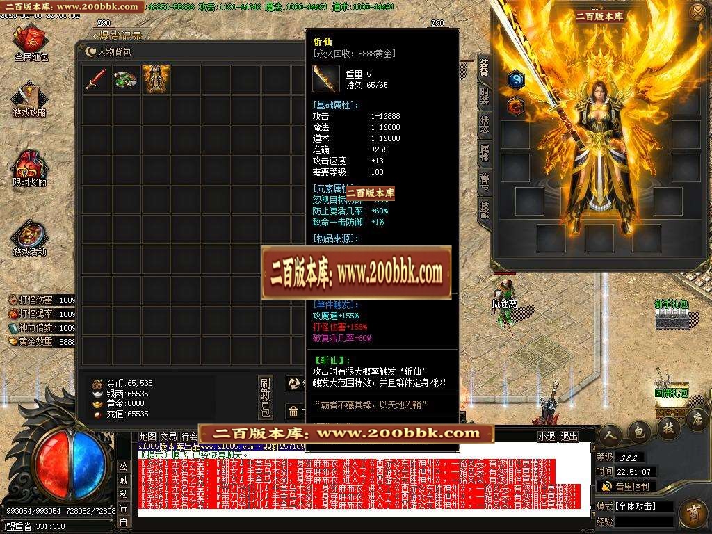 06月西游·东胜神州专属神器单职业商业版本库-传奇单机版-新GOM引擎 - 新GOM