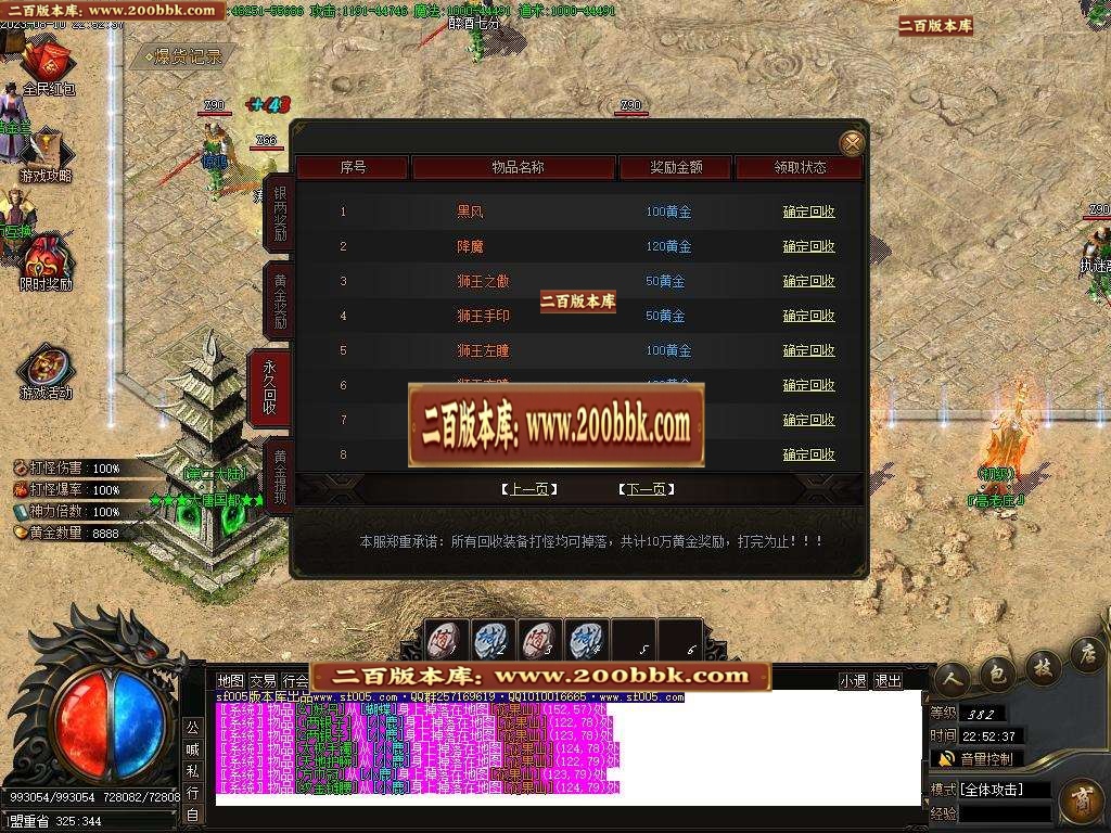 06月西游·东胜神州专属神器单职业商业版本库-传奇单机版-新GOM引擎 - 新GOM