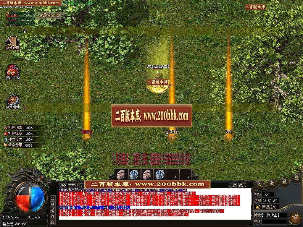 06月西游·东胜神州专属神器单职业商业版本库-传奇单机版-新GOM引擎 - 新GOM