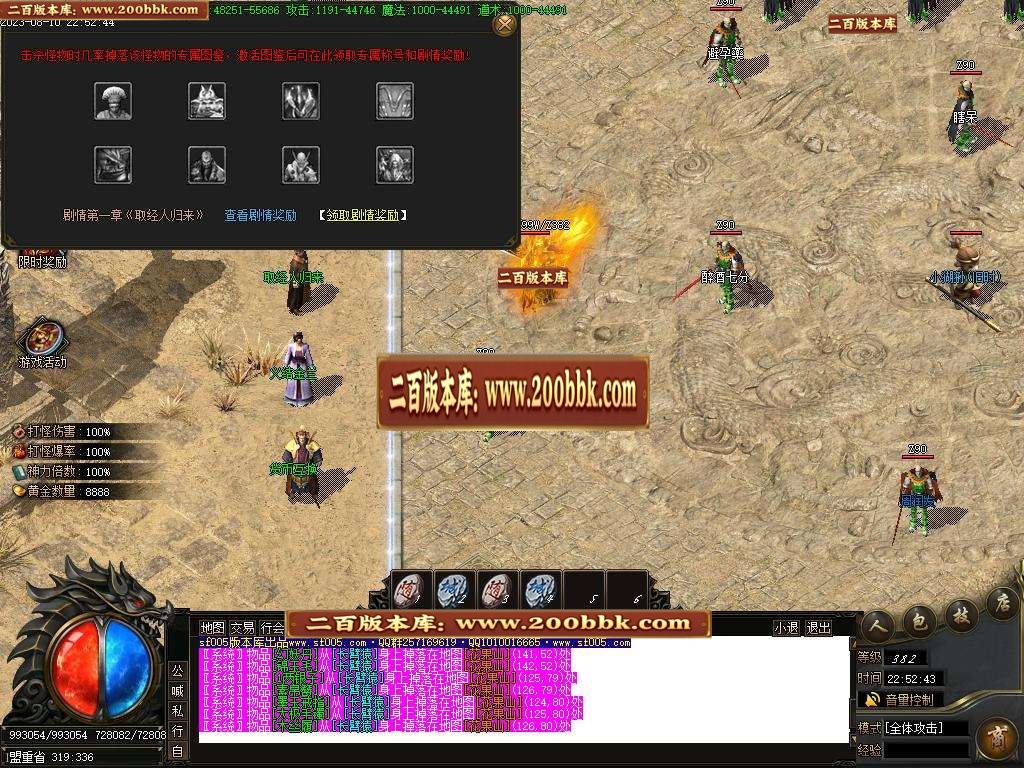 06月西游·东胜神州专属神器单职业商业版本库-传奇单机版-新GOM引擎 - 新GOM