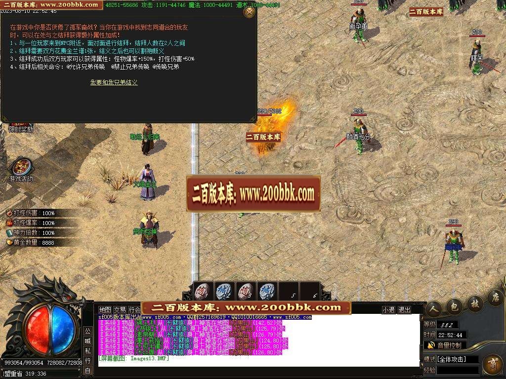 06月西游·东胜神州专属神器单职业商业版本库-传奇单机版-新GOM引擎 - 新GOM