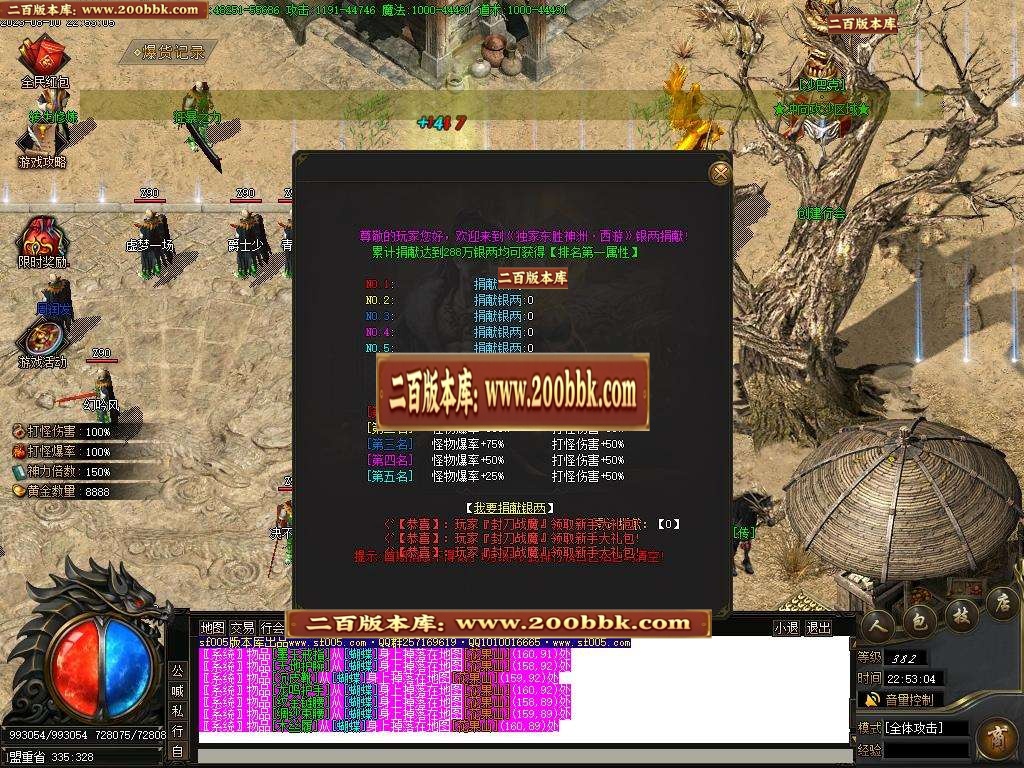 06月西游·东胜神州专属神器单职业商业版本库-传奇单机版-新GOM引擎 - 新GOM