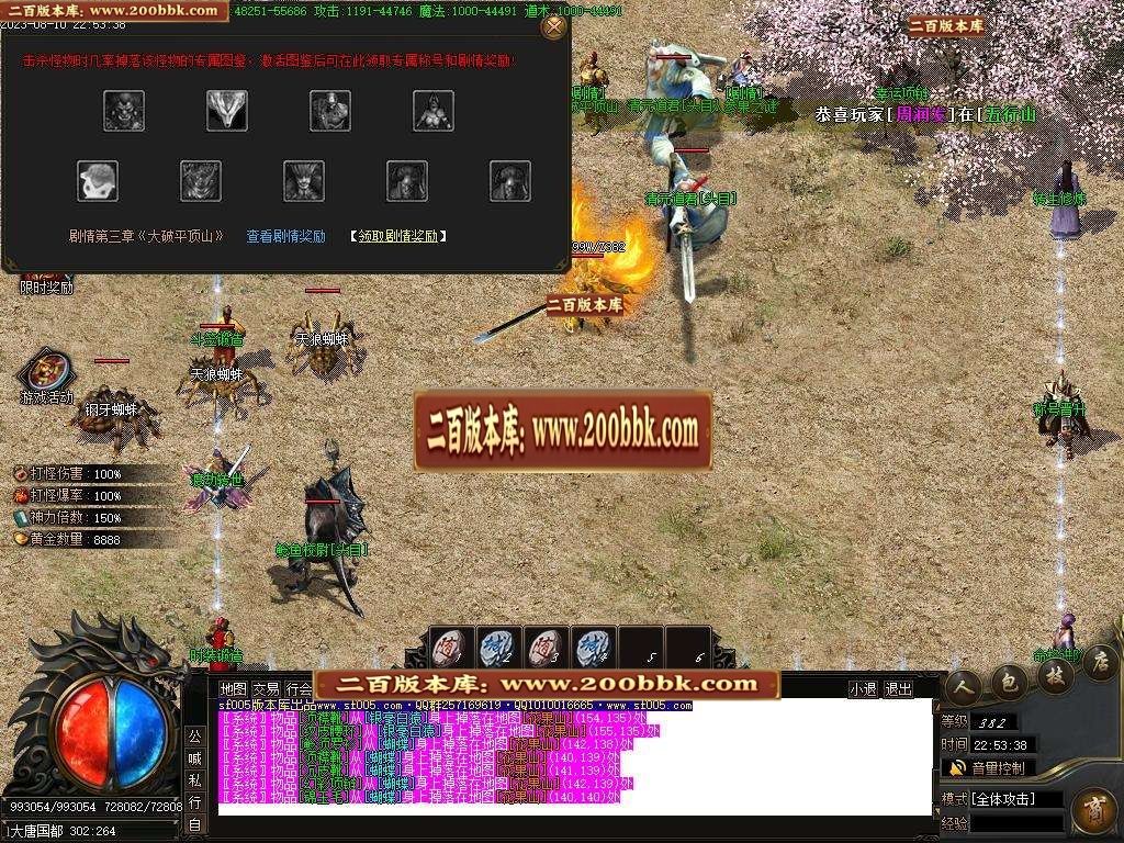 06月西游·东胜神州专属神器单职业商业版本库-传奇单机版-新GOM引擎 - 新GOM