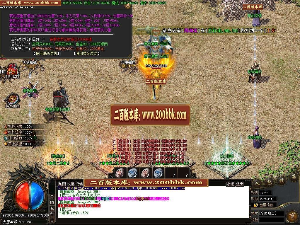 06月西游·东胜神州专属神器单职业商业版本库-传奇单机版-新GOM引擎 - 新GOM
