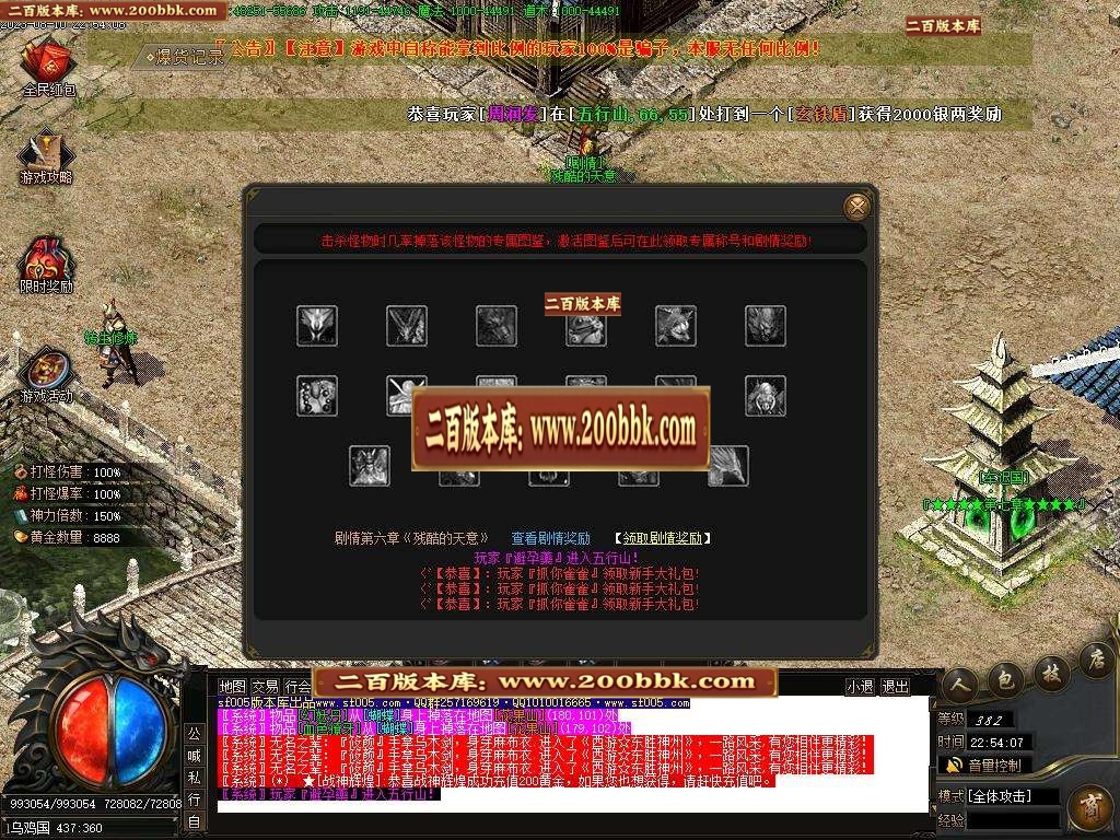 06月西游·东胜神州专属神器单职业商业版本库-传奇单机版-新GOM引擎 - 新GOM