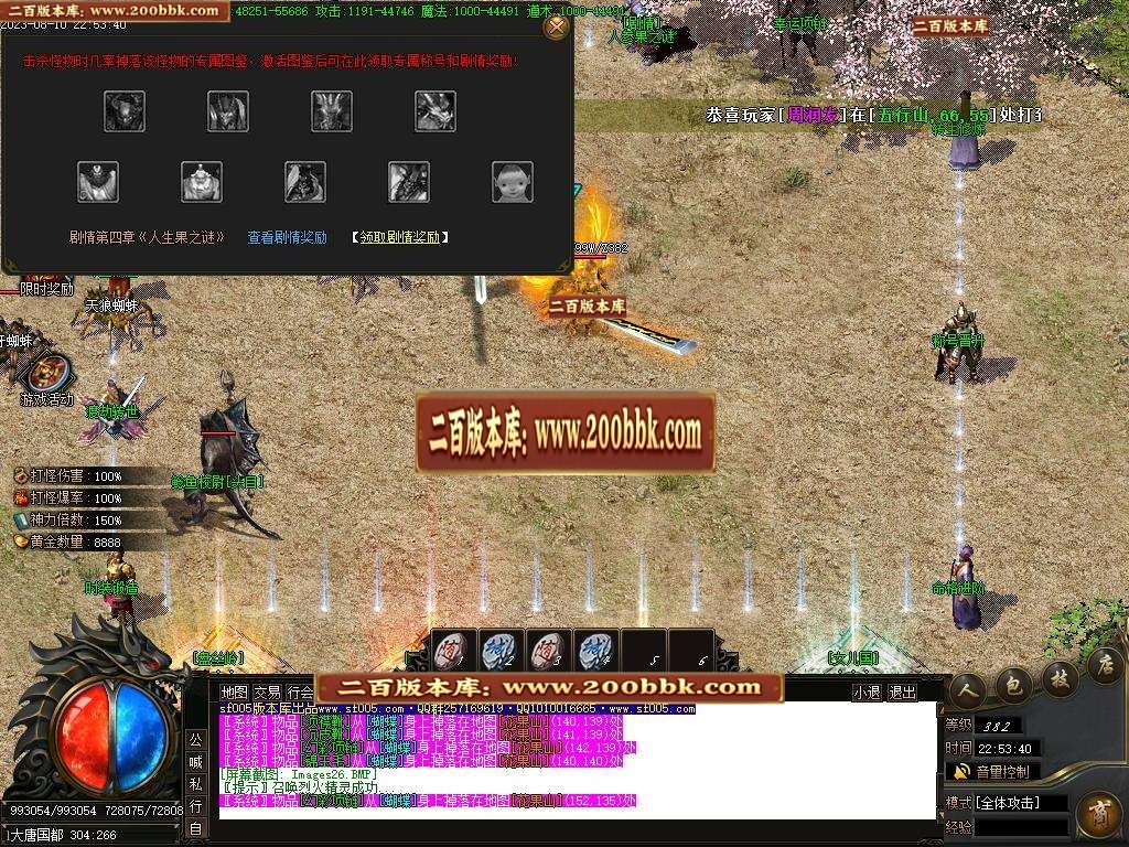 06月西游·东胜神州专属神器单职业商业版本库-传奇单机版-新GOM引擎 - 新GOM