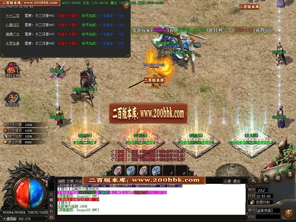06月西游·东胜神州专属神器单职业商业版本库-传奇单机版-新GOM引擎 - 新GOM