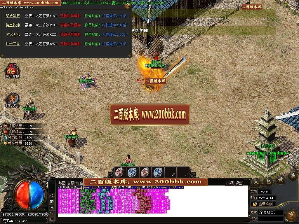 06月西游·东胜神州专属神器单职业商业版本库-传奇单机版-新GOM引擎 - 新GOM