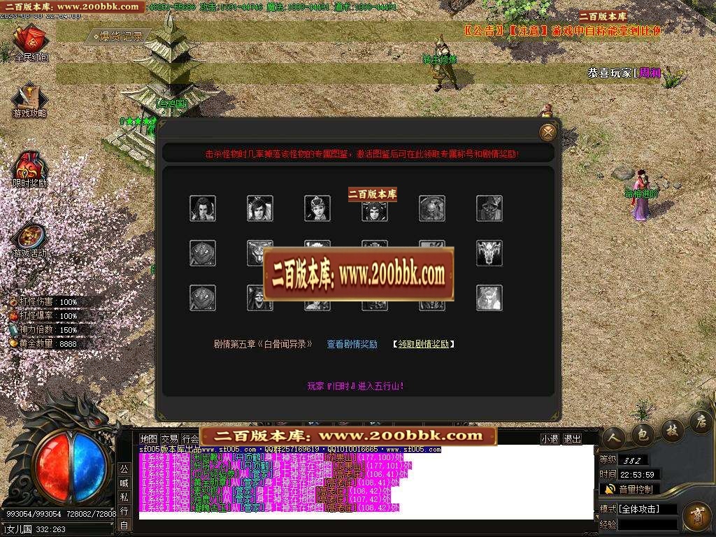 06月西游·东胜神州专属神器单职业商业版本库-传奇单机版-新GOM引擎 - 新GOM