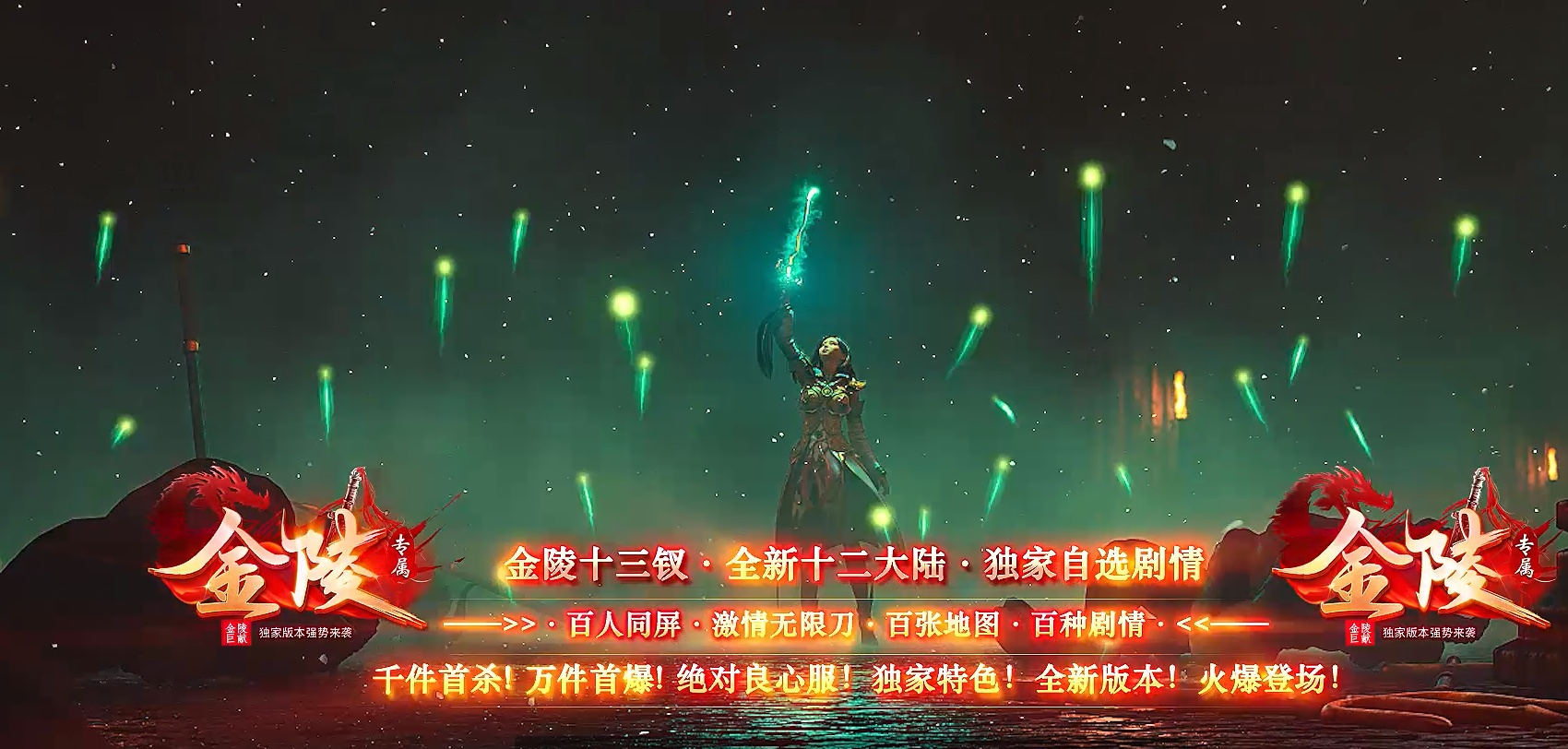 06月金陵专属神器单职业版本库-传奇单机版-GOM引擎