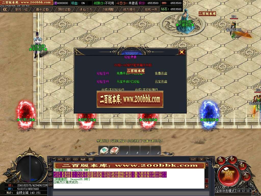 06月金陵专属神器单职业版本库-传奇单机版-GOM引擎 - GOM
