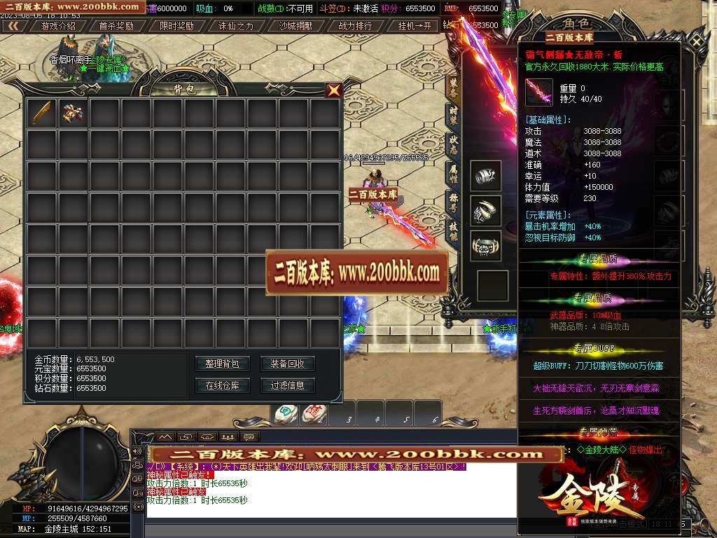 06月金陵专属神器单职业版本库-传奇单机版-GOM引擎 - GOM