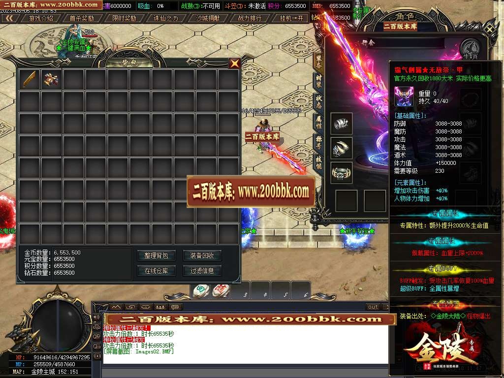 06月金陵专属神器单职业版本库-传奇单机版-GOM引擎 - GOM